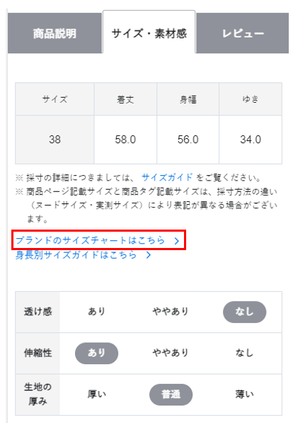 オンワード 確認用 オンワード・クローゼットのサイズ記載について – お問い合わせ